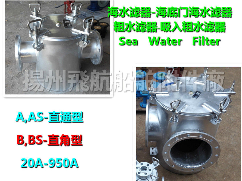 CB/T497-94 coarse water filter, suction strainer