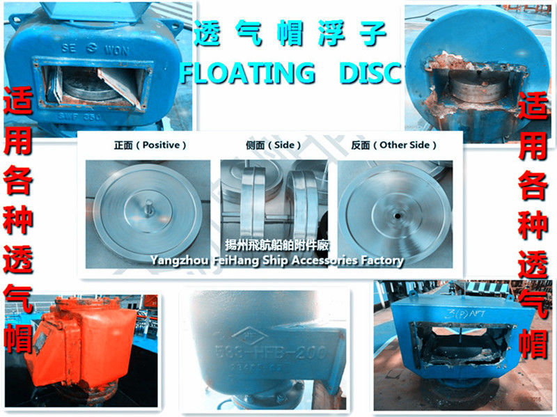 Ballast tank cap float, ballast tank stainless steel gas cap float for TYPE 533HFB