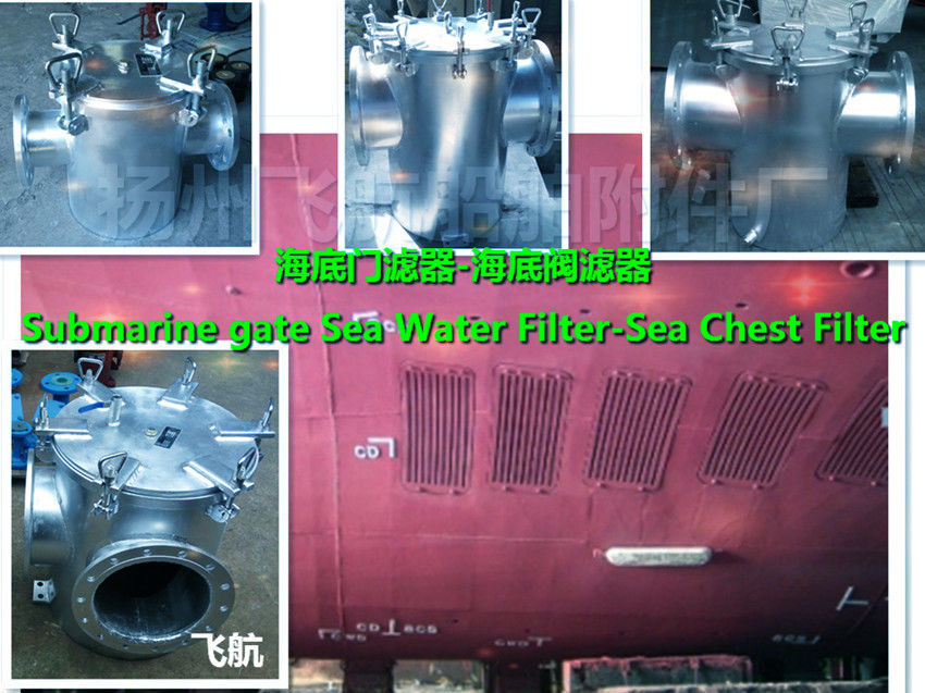 Submarine CB/T497 type high sea bottom door sea water filter, low sea bottom door sea wate