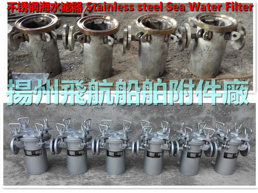 Yangzhou, Jiangsu, China Ship stainless steel sea water filter, marine stainless steel sea