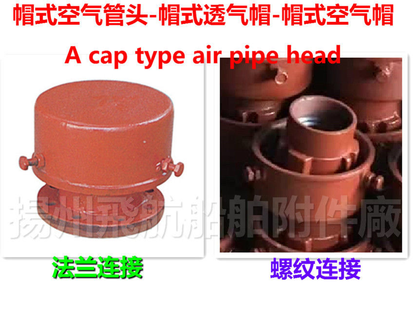 Marine A, AS type cap air tube head, cap, cap