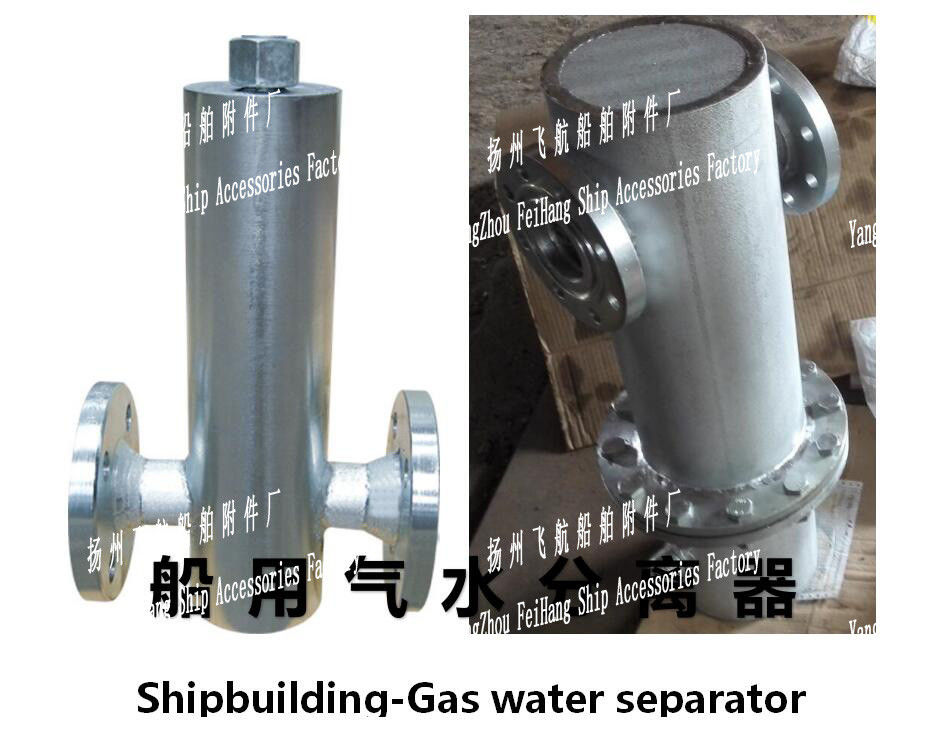Marine gas water separator price list, gas water separator manufacturers