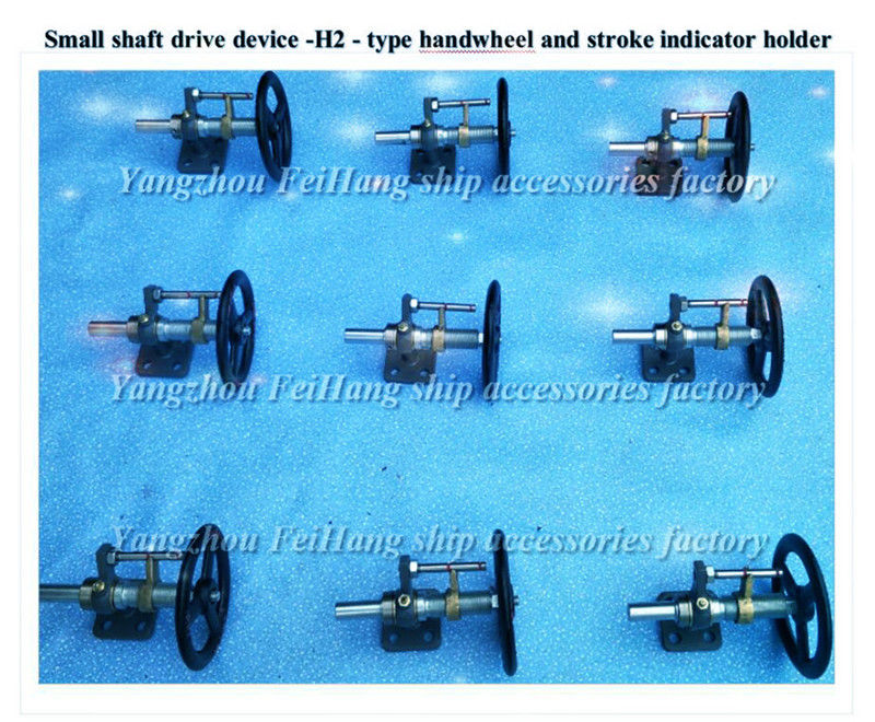 Small shaft drive device component -H2 type belt handwheel and stroke indicator holder