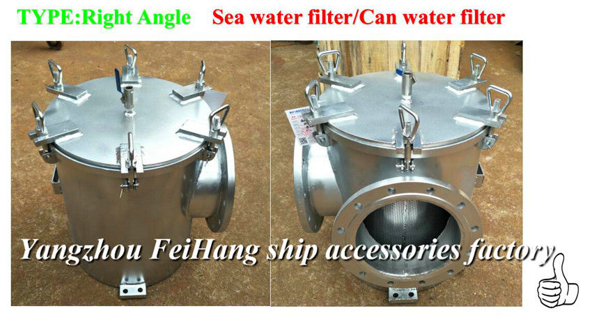 Right rectangular water filter - right Angle right Angle suction water filter BRS250 CB/T4