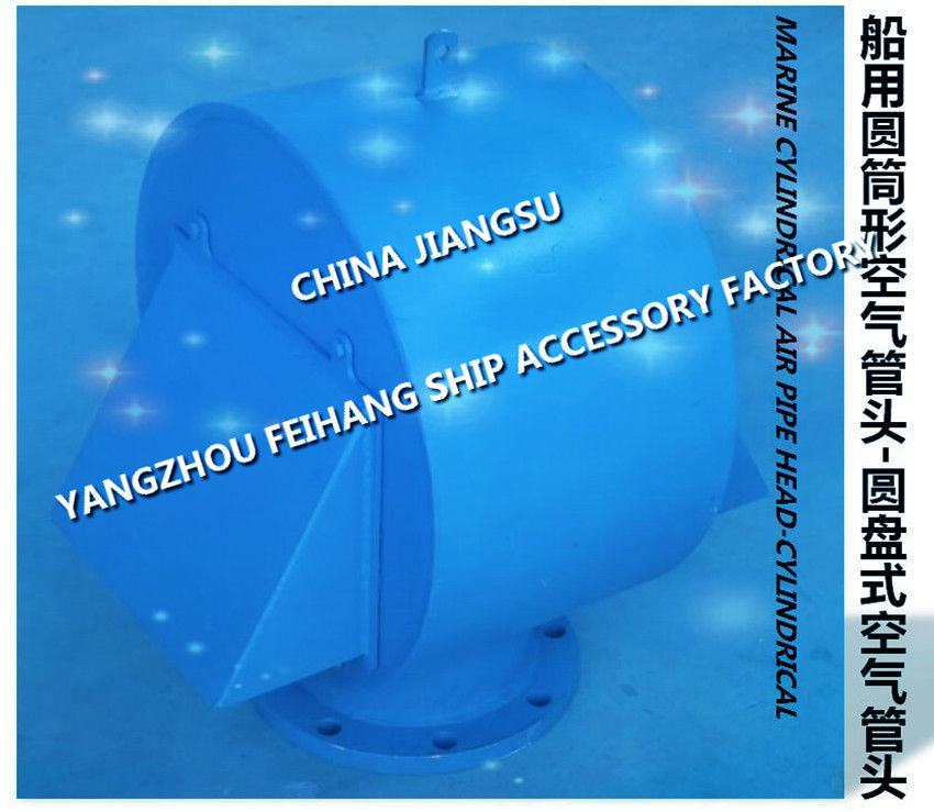 FH-300A bow tip cabin (left) vent cap, cylindrical vent tube head, European standard disc type air tube head