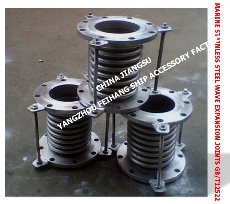 Marine stainless steel expansion joints, marine stainless steel wave expansion joints AS200-3 GB/T12522