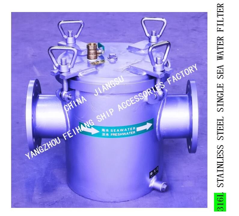 STAINLESS STEEL SEA WATER FILTER - STAINLESS STEEL COARSE WATER FILTER AS125 CB/T497-2012