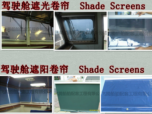 The ship's cabin shade