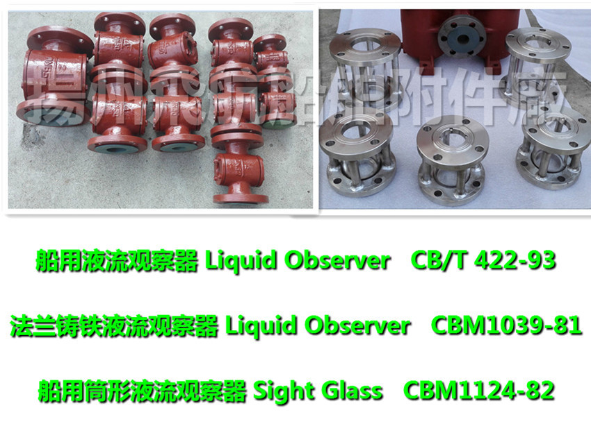CB/T422-93 flow observer of marine fluid Observer - stainless steel ...