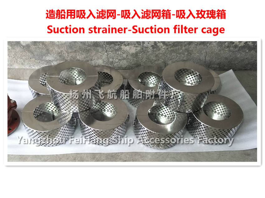 Air model B stainless steel suction strainer, stainless steel suction