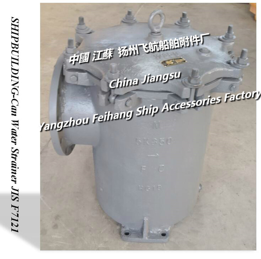 5K-350 LA-TYPE flanged cast iron low sea bottom door right angle cylindrical sea water filter